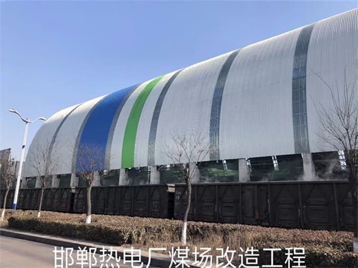 巢湖热电厂煤场改造工程